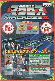 Macross II (Korea) Arcade Game Cover